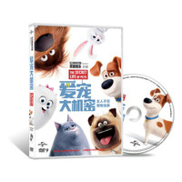 爱宠大机密（DVD9）