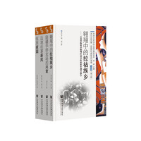 当代中国边疆·民族地区典型百村调查 云南卷（第三辑）