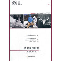 结节性皮肤病