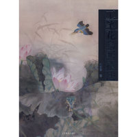 工笔花鸟画技法