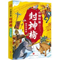 小猪屏蓬封神榜：闻仲伐西岐