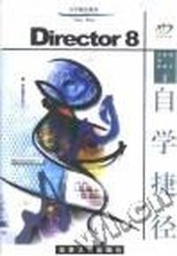 Director 8自学捷径