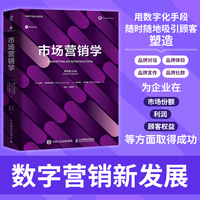 市场营销学（原书第15版）
