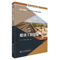 建设工程法规