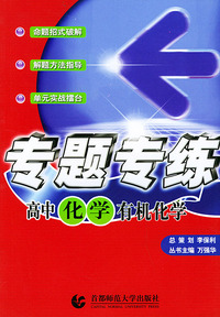 高中化学有机化学——专题全解