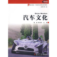汽车文化