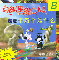 白猫黑猫Q&A(B)