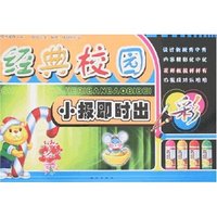 经典校园小报即时出(现代装饰小品/校园小报、板报、墙报即时出)