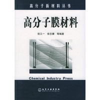 高分子膜材料