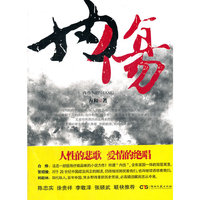 内伤
