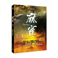 麻雀
