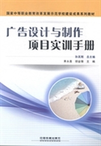广告设计与制作项目实训手册