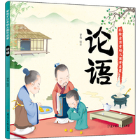 彩绘全注音幼儿国学启蒙-论语