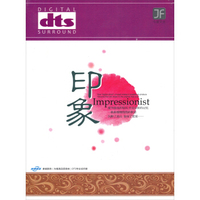 印象（2DTS）