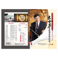 宋士芳京胡演奏音乐会(2DVD) 京剧经典流派演唱 原创作品展演