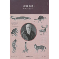 物种起源精译