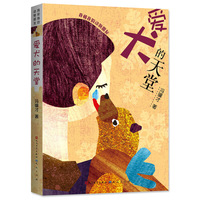 爱犬的天堂