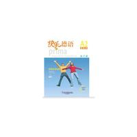 快乐德语 练习册 第4册(附网络下载)