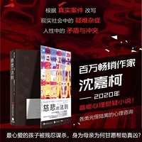 慈悲的法则(签名版)