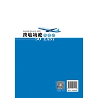 跨境物流 SO EASY