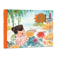 寒露·赏菊花（蒙）——美绘中国：二十四节气旅行绘本