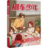 棚车少年·杂货店的神秘女孩
