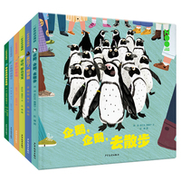 一起来逛动物园系列套装（6本套）