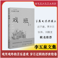 戏班
