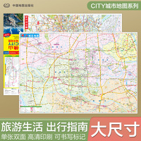 2026佛山地图（佛山市旅游交通地图）交通旅游住宿生活 大比例尺城区详图 展开864*594mm CITY城市地图系列