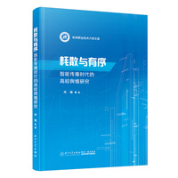 耗散与有序：智能传播时代的高校舆情研究