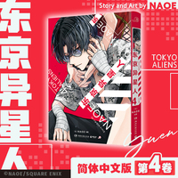 东京异星人4 以东京为舞台 描绘在此展开的地球人vs外星人的太空动作剧 开幕