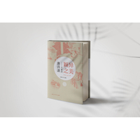 颖异之美——大家的唐诗课