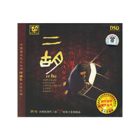 二胡DSD(CD)