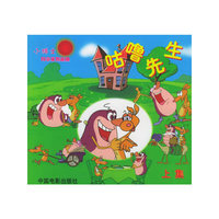 咕噜先生（上下）——小博士科学系列画册