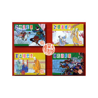 大明英烈传（全八册）