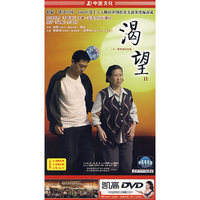 二十二集电视连续剧:渴望2(3DVD)