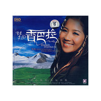 梦回香巴拉(CD)