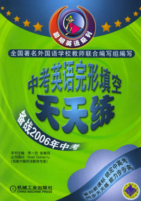 中考英语完形填空天天练