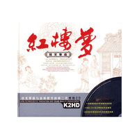 红楼梦 精美乐曲(CD)