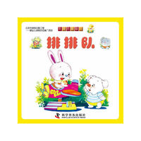 有趣的翻翻书--有趣的翻翻书----排排队