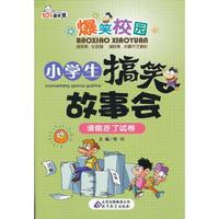 谁偷走了试卷-小学生搞笑故事会-爆笑校园
