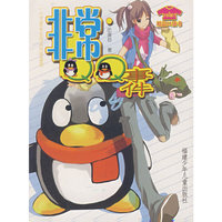非常QQ事件