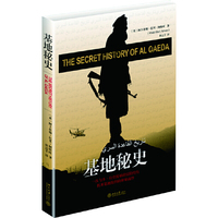 基地秘史