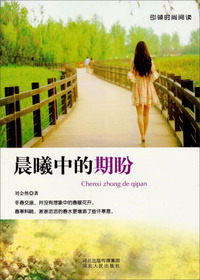 学生精品美文:晨曦中的期盼