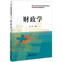 财政学