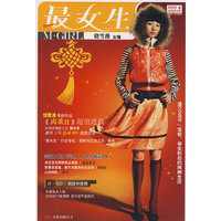 最女生2012珍藏版