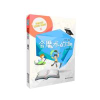 会魔术的湖—科普作家董淑亮讲故事