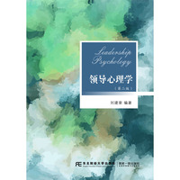 领导心理学