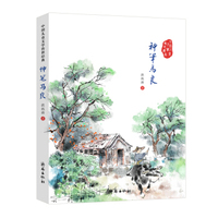 中国儿童文学传世经典：神笔马良