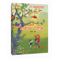 奶奶的“灯笼树”